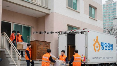 인천 강화군 송해면 이사, 완벽하게 준비하세요!